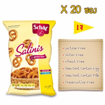 Schar ขนมเพรสเซล กลูเตนฟรี ตรา แชร์ 60 กรัม ( 1 ลัง บรรจุ 20 ซอง ) Schar ขนมเพรสเซล กลูเตนฟรี ตรา แชร์ 60 กรัม ( 1 ลัง บรรจุ 20 ซอง )